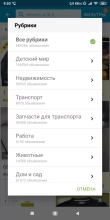OLX Скриншот 4