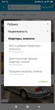 OLX Скриншот 6