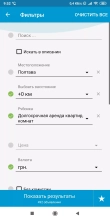 OLX Скриншот 7