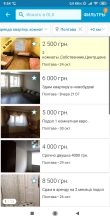 OLX Скриншот 8