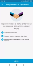 OLX Скриншот 10