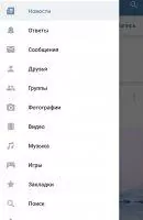 ВКонтакте Скриншот 1