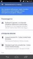 Facebook Скриншот 3