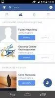 Facebook Скриншот 11