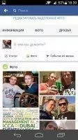Facebook Скриншот 13