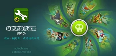 SB Game Hacker Скриншот 1