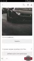 Pinterest Скриншот 6