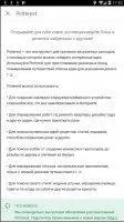 Pinterest Скриншот 8