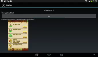 Creehack Скриншот 1