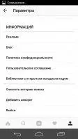 Instagram Скриншот 12