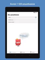 ГДЗ - мой решебник Скриншот 4