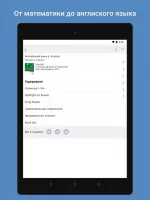 ГДЗ - мой решебник Скриншот 5