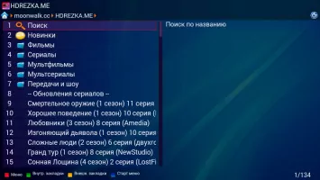 ForkPlayer Скриншот 3