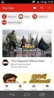 YouTube Скриншот 5