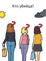 Brain Out Скриншот 4