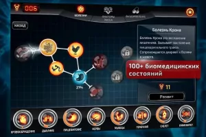 Bio Inc - Plague and rebel doctors offline Скриншот 3