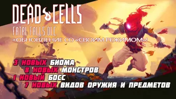 Dead Cells Скриншот 1