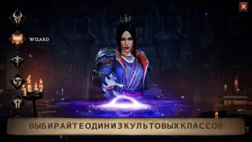 Diablo Immortal Скриншот 2