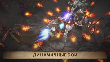 Diablo Immortal Скриншот 5