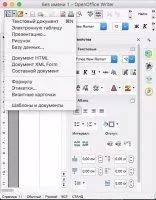 OpenOffice Скриншот 2