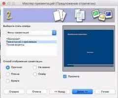 OpenOffice Скриншот 4