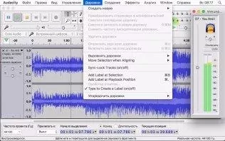 Audacity Скриншот 5