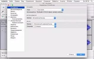 Audacity Скриншот 6