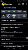 OpenDiag Mobile Скриншот 1