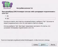 Tor Browser Скриншот 3