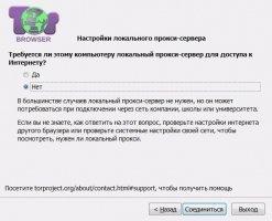 Tor Browser Скриншот 4