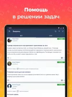 JR - изучаем Java Скриншот 2