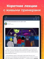 JR - изучаем Java Скриншот 4