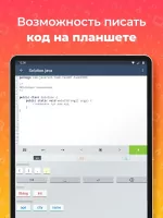 JR - изучаем Java Скриншот 7