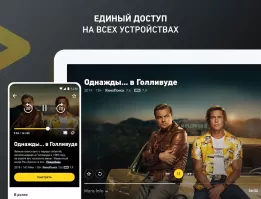 Билайн ТВ Скриншот 3