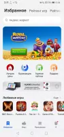 AppGallery Скриншот 1