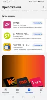 AppGallery Скриншот 8