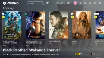 Vokino Скриншот 1