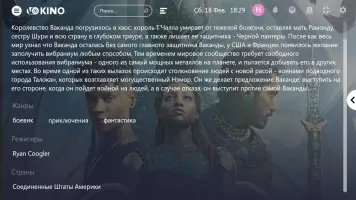 Vokino Скриншот 4