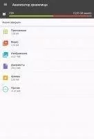 CCleaner Скриншот 2