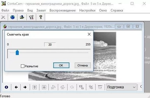 Contacam Скриншот 3