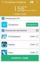 Clean Master Скриншот 4