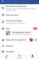 Clean Master Скриншот 5