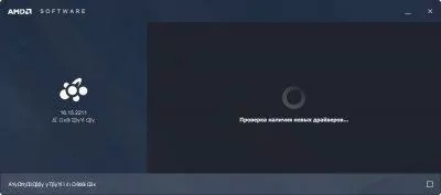AMD Driver Autodetect Скриншот 2