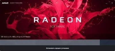 AMD Driver Autodetect Скриншот 5