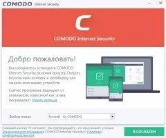 Comodo Internet Security Скриншот 1
