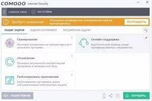 Comodo Internet Security Скриншот 5