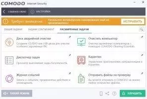 Comodo Internet Security Скриншот 6