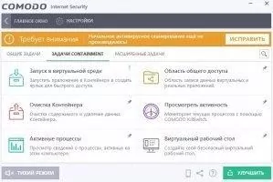 Comodo Internet Security Скриншот 7