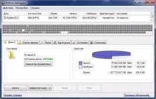 Defraggler Скриншот 1