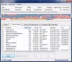 Defraggler Скриншот 2